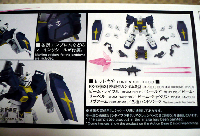 gundam-hg-rikgun-s05.jpg