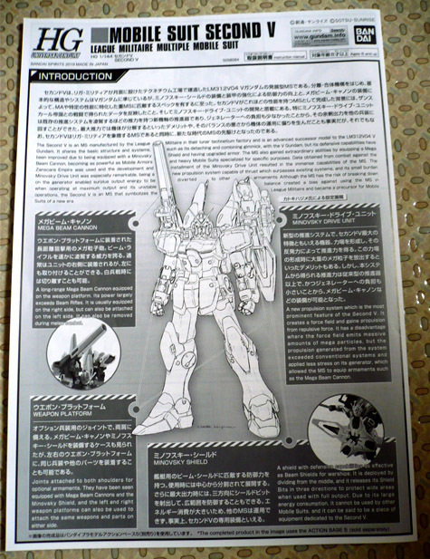 gundam-hg-second-v03.jpg