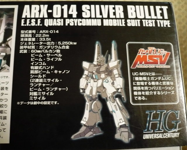 gundam-hg-silver-b04.jpg