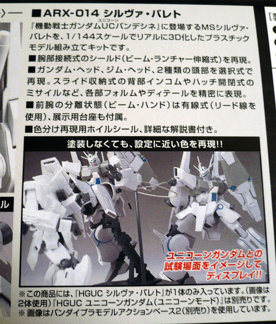 gundam-hg-silver-b07.jpg