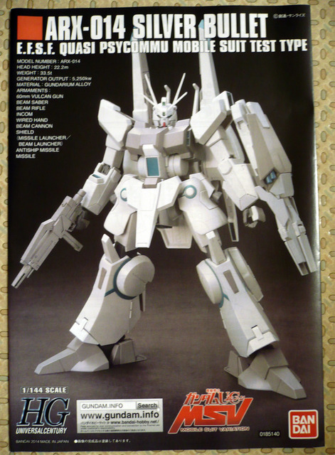 gundam-hg-silver-b10.jpg
