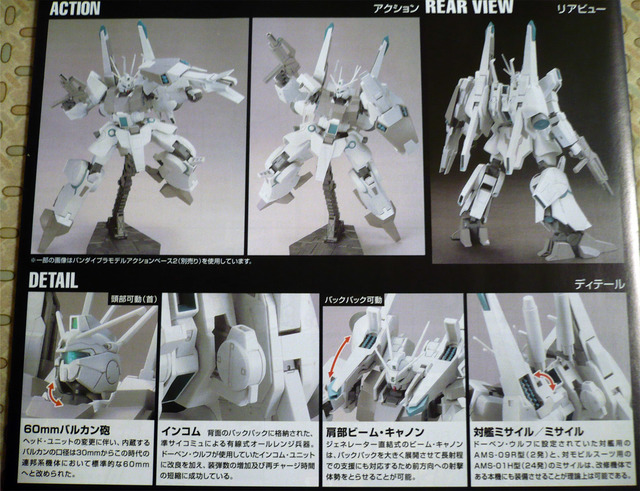 gundam-hg-silver-b11.jpg
