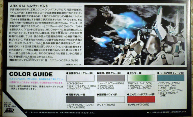 gundam-hg-silver-b12.jpg