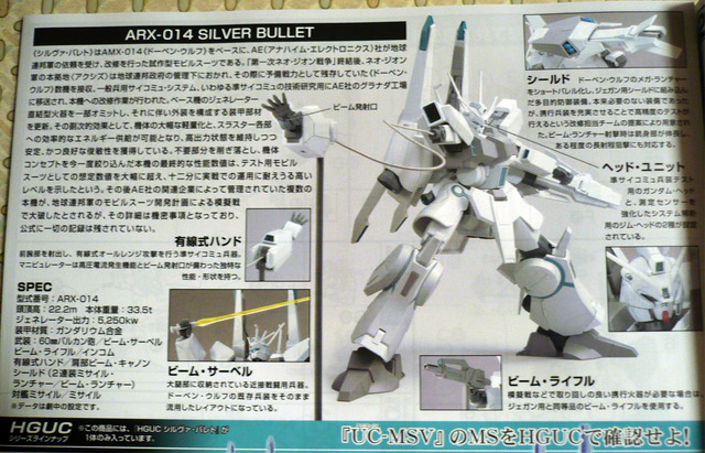 gundam-hg-silver-b13.jpg