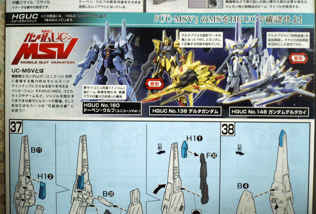 gundam-hg-silver-b14.jpg