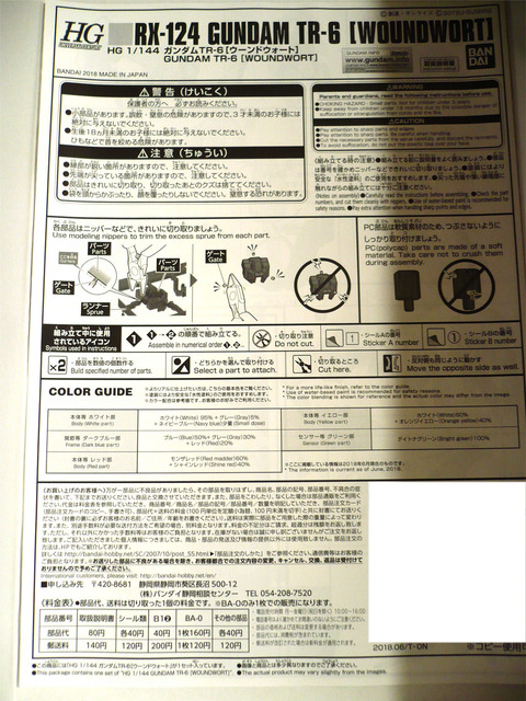 gundam-hg-won-cl14.jpg