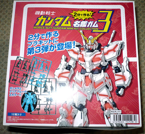 gundam-meikangum3-1.jpg