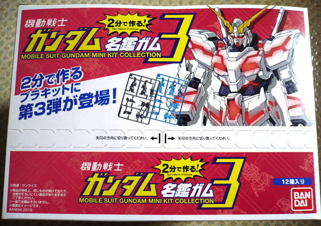 gundam-meikangum3-2.jpg