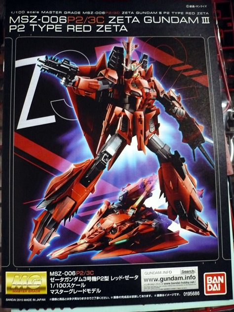 gundam-mg-z-red03.jpg