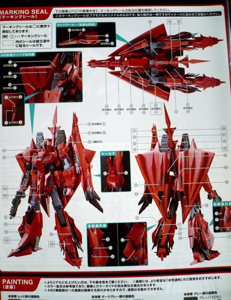 gundam-mg-z-red04.jpg