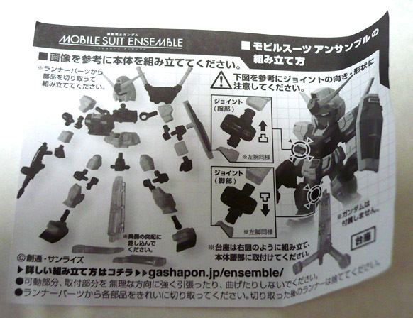 gundam-ms-ens03.jpg
