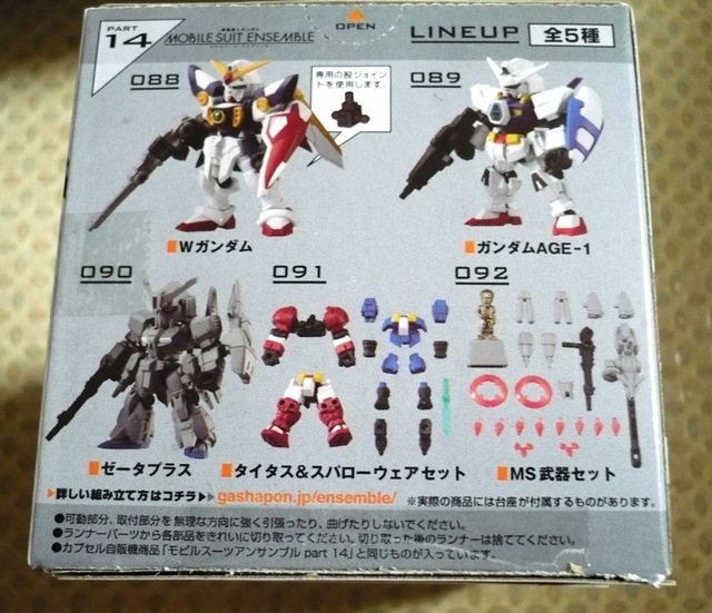 gundam-msen-14-4.jpg
