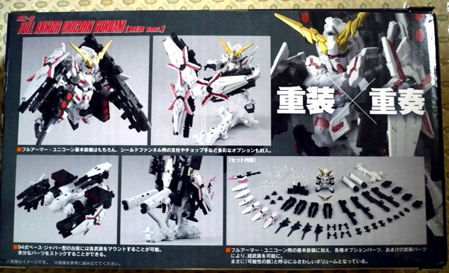 gundam-msen-fau02.jpg