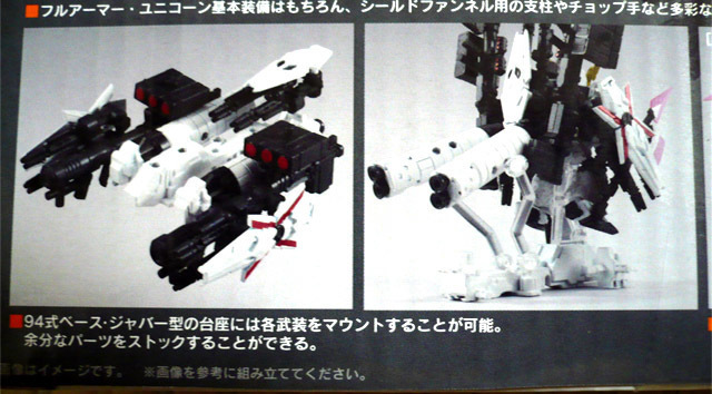 gundam-msen-fau04.jpg