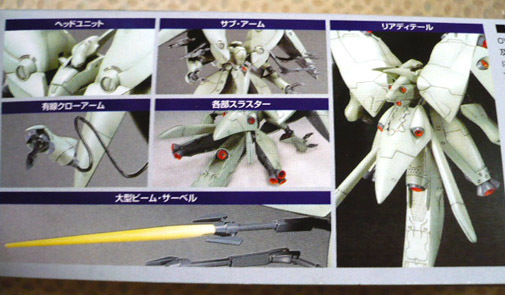 gundam-neueziel02.jpg