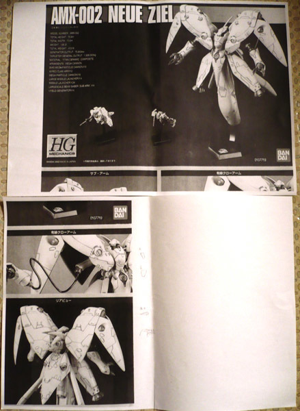 gundam-neueziel13.jpg