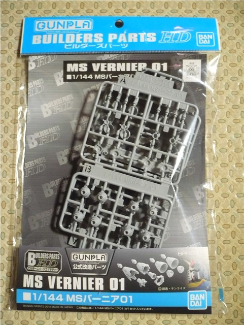 gundam-part-vernier01-1.jpg