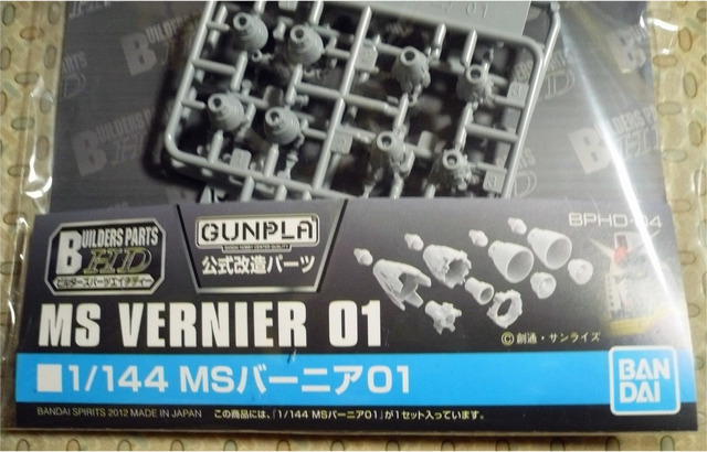 gundam-part-vernier01-2.jpg