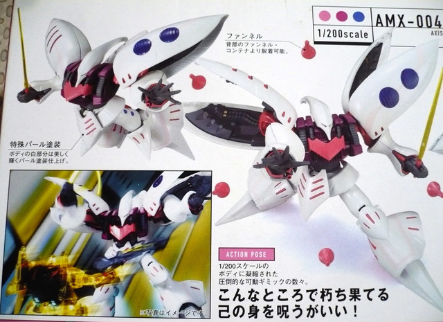 gundam-qub-hcmp-03.jpg