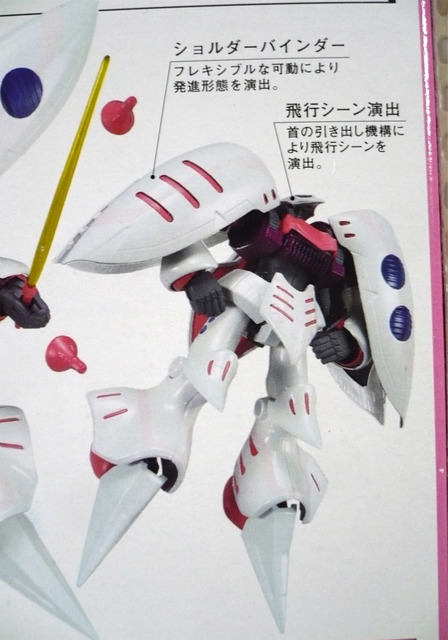 gundam-qub-hcmp-04.jpg