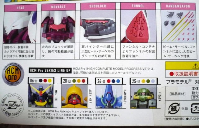 gundam-qub-hcmp-06.jpg