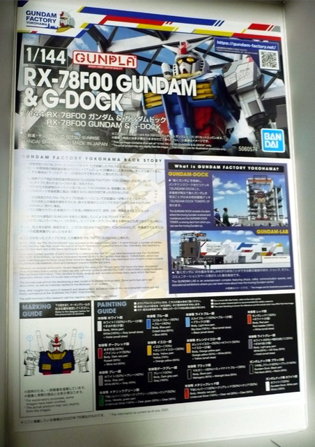 gundam-rx78f00-08.jpg