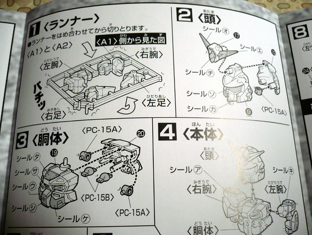 gundam-sd-f90-08.jpg