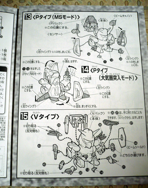 gundam-sd-f90-09.jpg