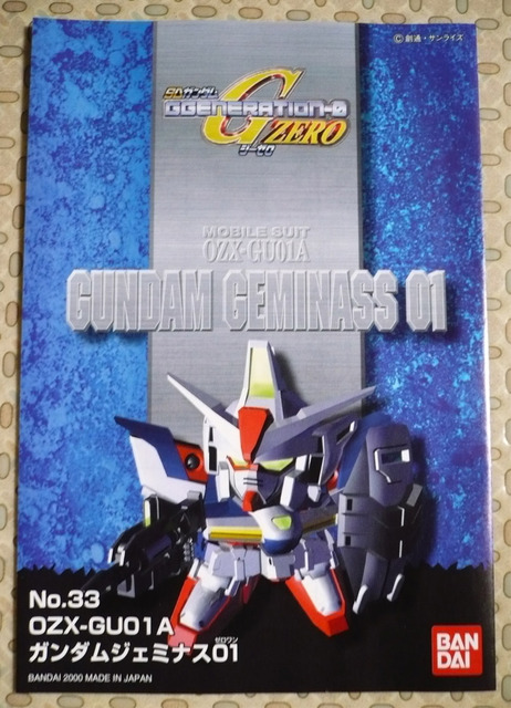 gundam-sd-geminass-02.jpg