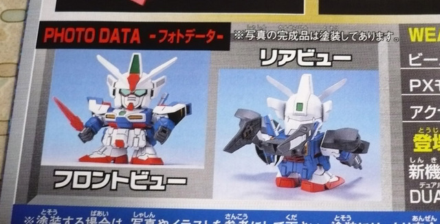 gundam-sd-geminass-04.jpg
