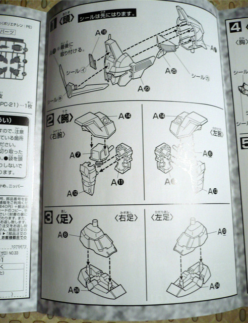gundam-sd-geminass-05.jpg