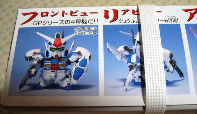 gundam-sd-gp04-2.jpg