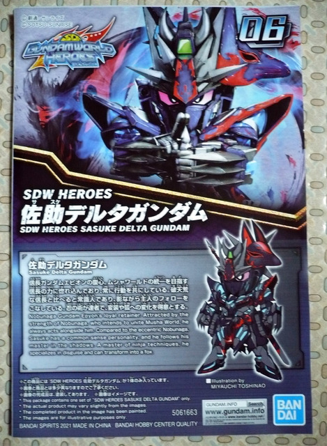 gundam-sd-sasuke05.jpg