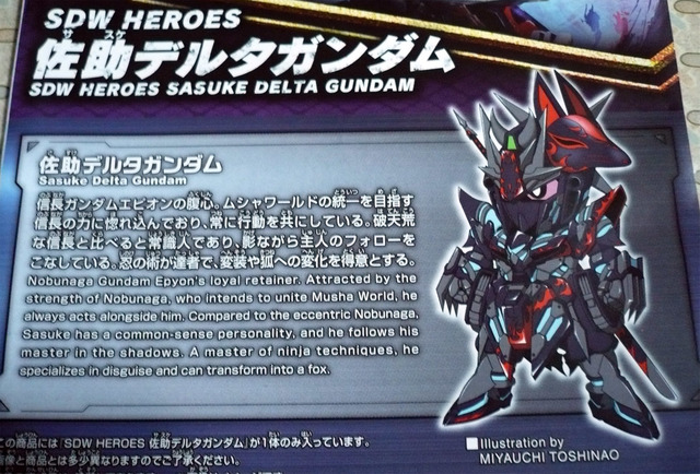 gundam-sd-sasuke06.jpg