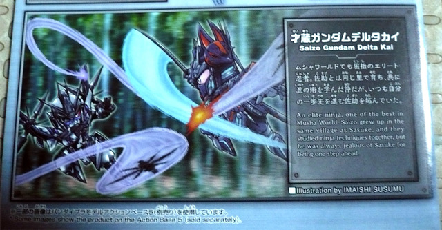 gundam-sd-sasuke07.jpg