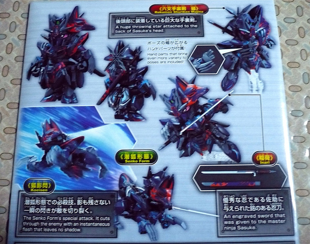 gundam-sd-sasuke08.jpg