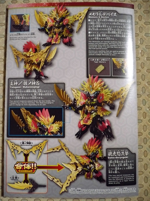 gundam-sd3-son-ast03.jpg