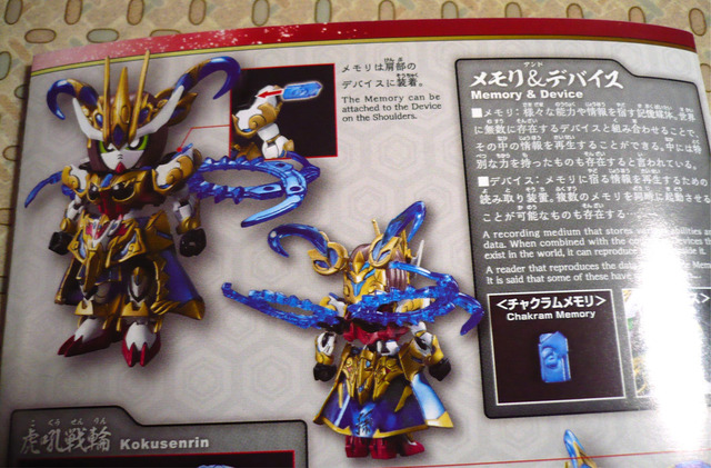 gundam-sd3-syoko03.jpg