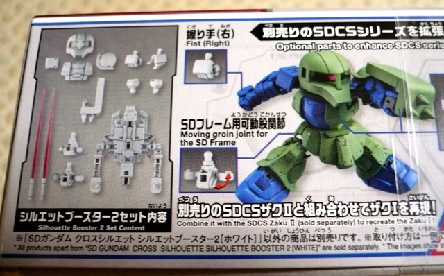 gundam-sdcs-sv2-02.jpg