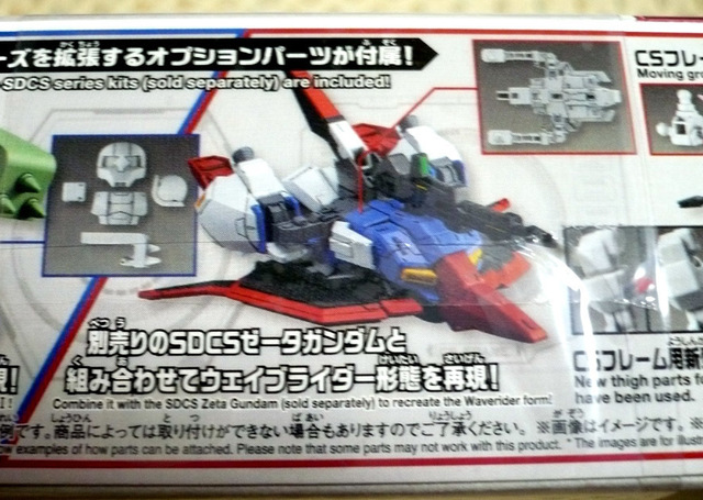 gundam-sdcs-sv2-03.jpg