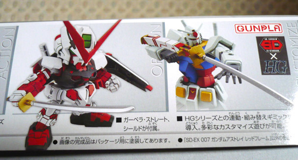 gundam-sdex-astray03.jpg