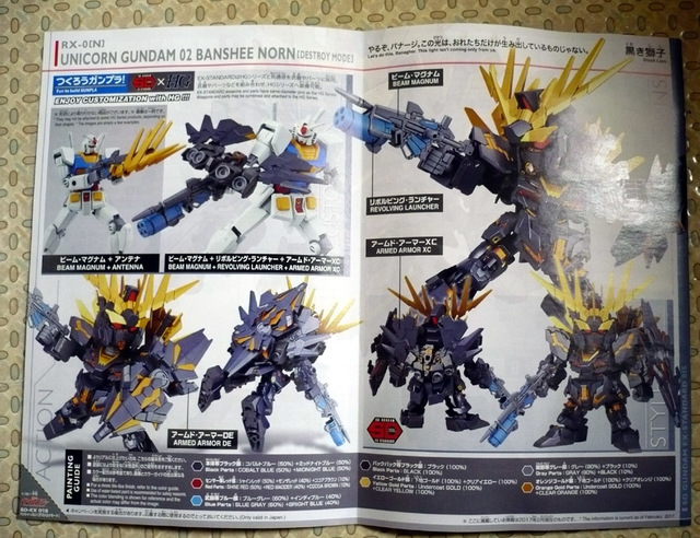 gundam-sdex-ban03.jpg