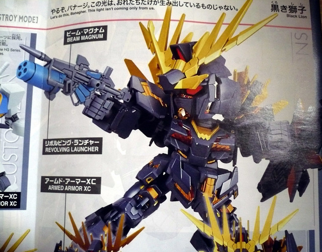 gundam-sdex-ban04.jpg