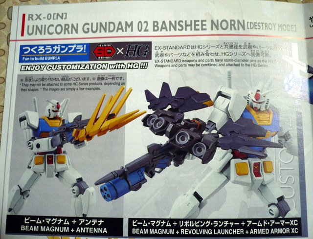 gundam-sdex-ban07.jpg