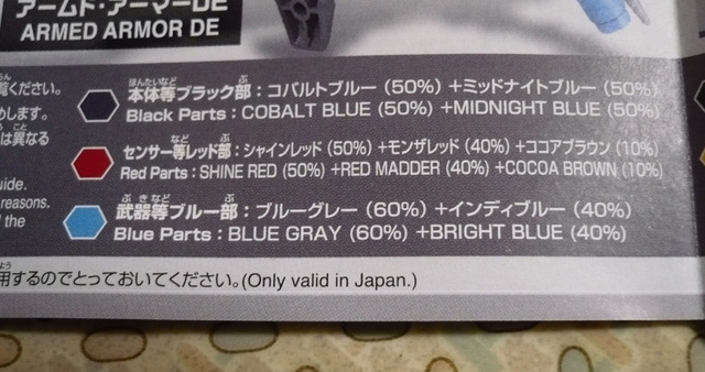 gundam-sdex-ban08.jpg