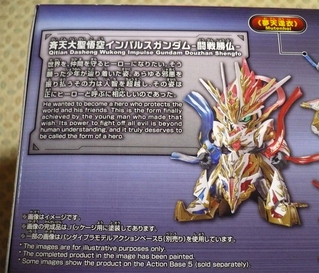 gundam-sdwh-gokuw02.jpg