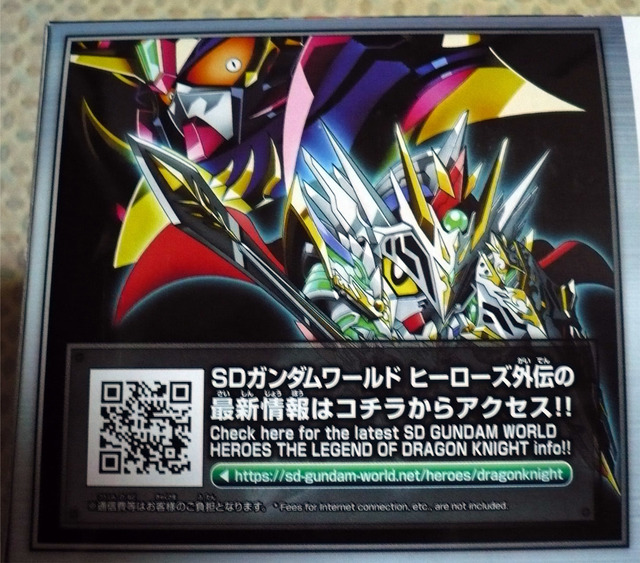 gundam-sdwh-wlegs05.jpg