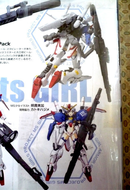 gundam-sg-girl05.jpg