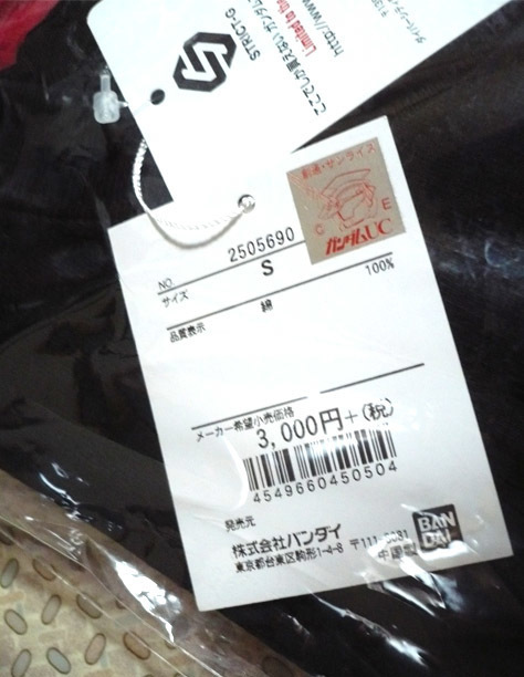 gundam-st-g-t05.jpg