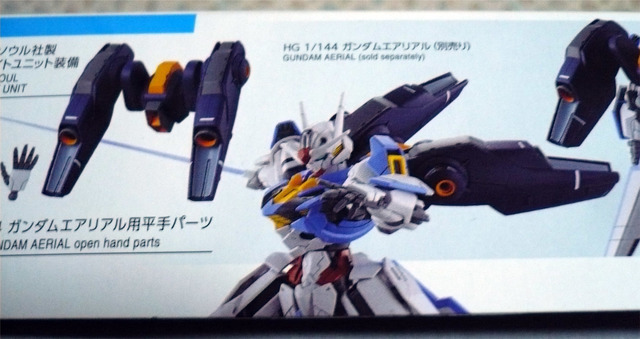 gundam-sui-bp04.jpg